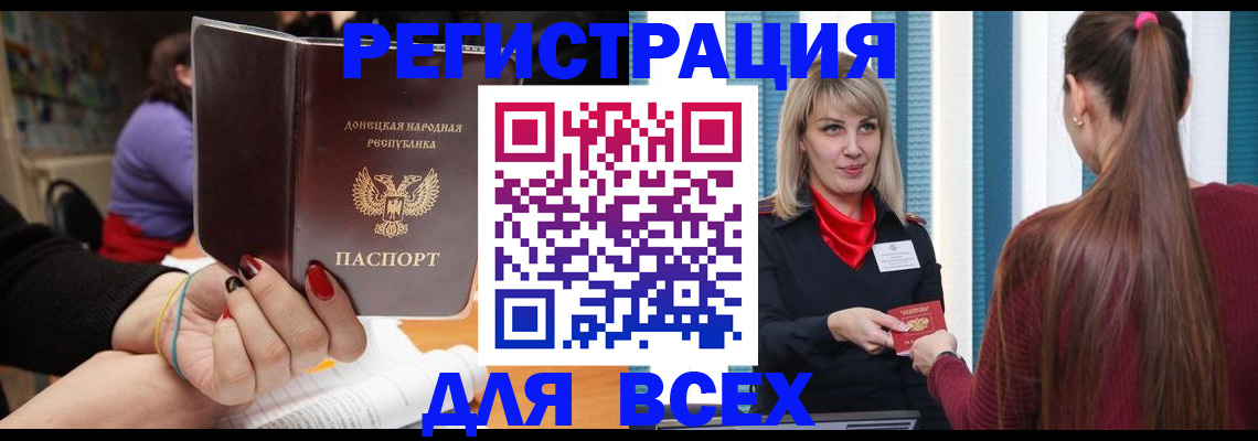 прописка паспорт в Москве
