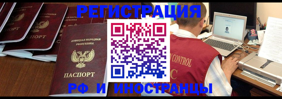 прописка для военкомата в Москве